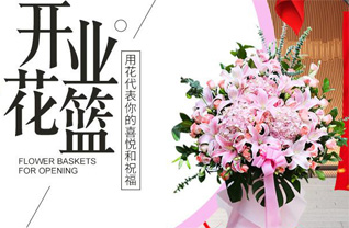 北京平谷区滨河街道花篮配送