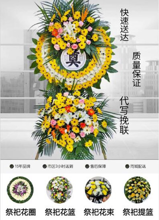 北京平谷区滨河街道花圈代送