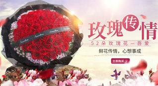 北京平谷区滨河街道鲜花速递